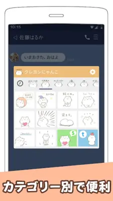 Nyanko Stickers android App screenshot 0