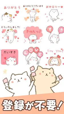 Nyanko Stickers android App screenshot 2