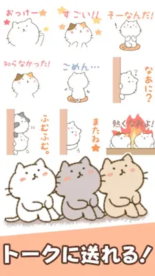 Nyanko Stickers android App screenshot 4