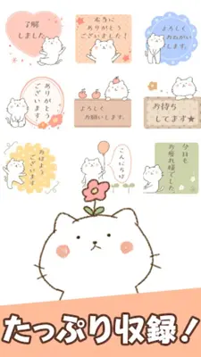 Nyanko Stickers android App screenshot 5