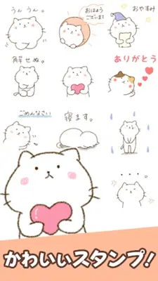 Nyanko Stickers android App screenshot 7